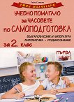 ���� ���������: ������ �������� �� �������� �� �������������� �� 2. ���� - ���� 1 - 