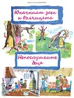�������� ���� � ���������. ������������ ���� - 
