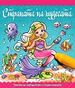 ������ �� ���������� � ����: �������� �� �������� - 