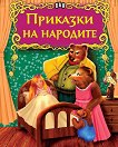 ������ �� ����������: �������� �� �������� - 