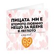 ��������� �������� - ���� �� ����� � ������� - 