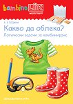 ����������: ����� �� ������? - 