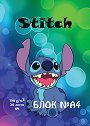    4 Stitch - 20  - 