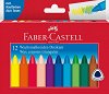 Восъчни пастели Faber-Castell - 12 цвята -