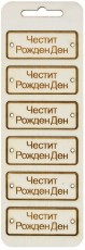     -    - 6    6 x 2.4 cm - 