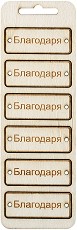     -  - 6    6 x 2.4 cm - 
