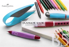    Faber-Castell - 10     23 x 15.5 cm - 