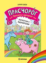 ��������� - ����� 1: �������� � �������� - �������