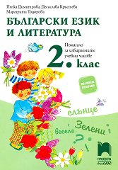 ������ �������� �� ����������� ������ ������ �� ��������� ���� � ���������� �� 2. ���� - �������