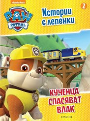 ������� � �������: ��� ������. ������� �������� ���� - ���� 2 - �������