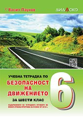        6.  - 