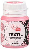 ��������� ��� Rosa