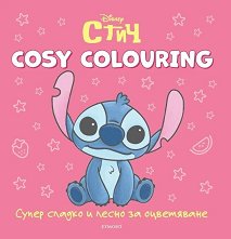 Cosy Colouring: ���� - �������