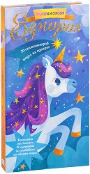 ������� � ������!: ������� + ����� - �������