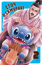 ���� � �������� - ��� 2 - �������