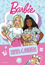 ������ � �������. ����� - ���� 6 - �������