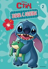 ������ � �������. ���� � ���� - ���� 2 - �������