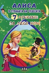 7    :      - 
